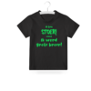 Kinder shirt grote broer